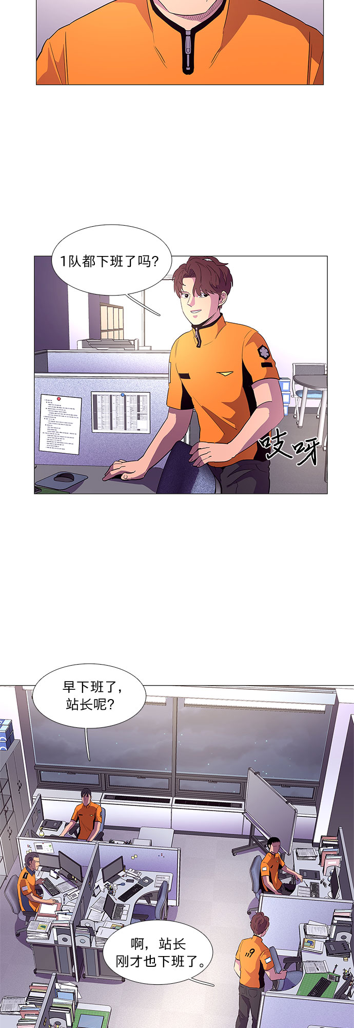 第37话 什麽是组织？23