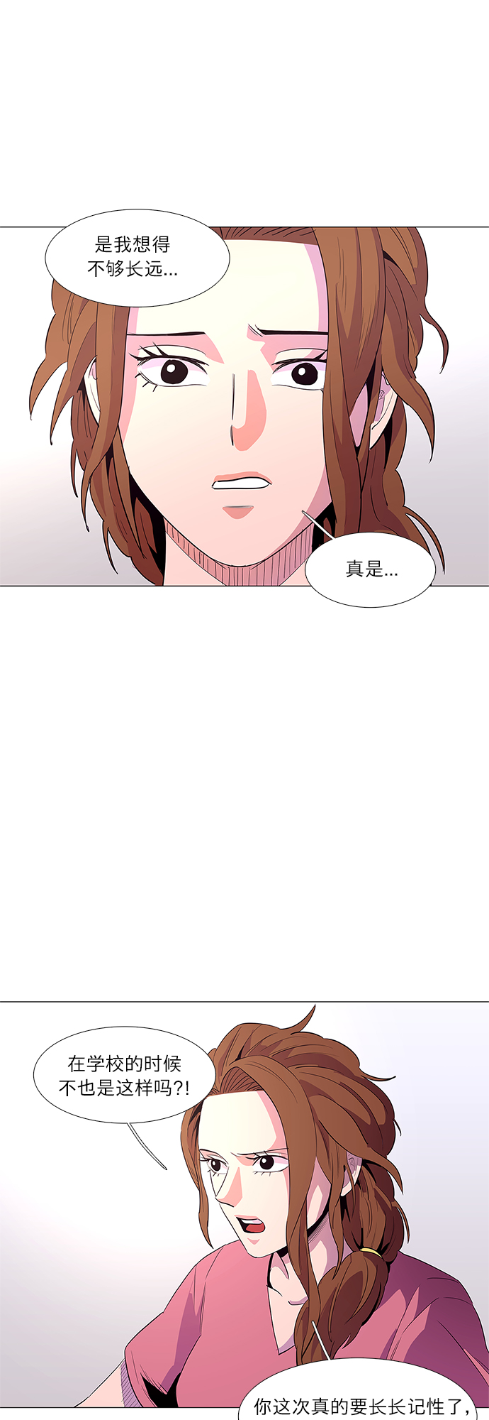 第36话 反省（2）18