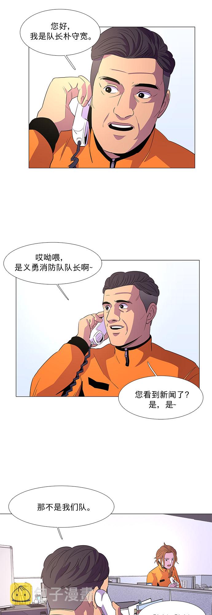 第58话 劫後余波（2）27