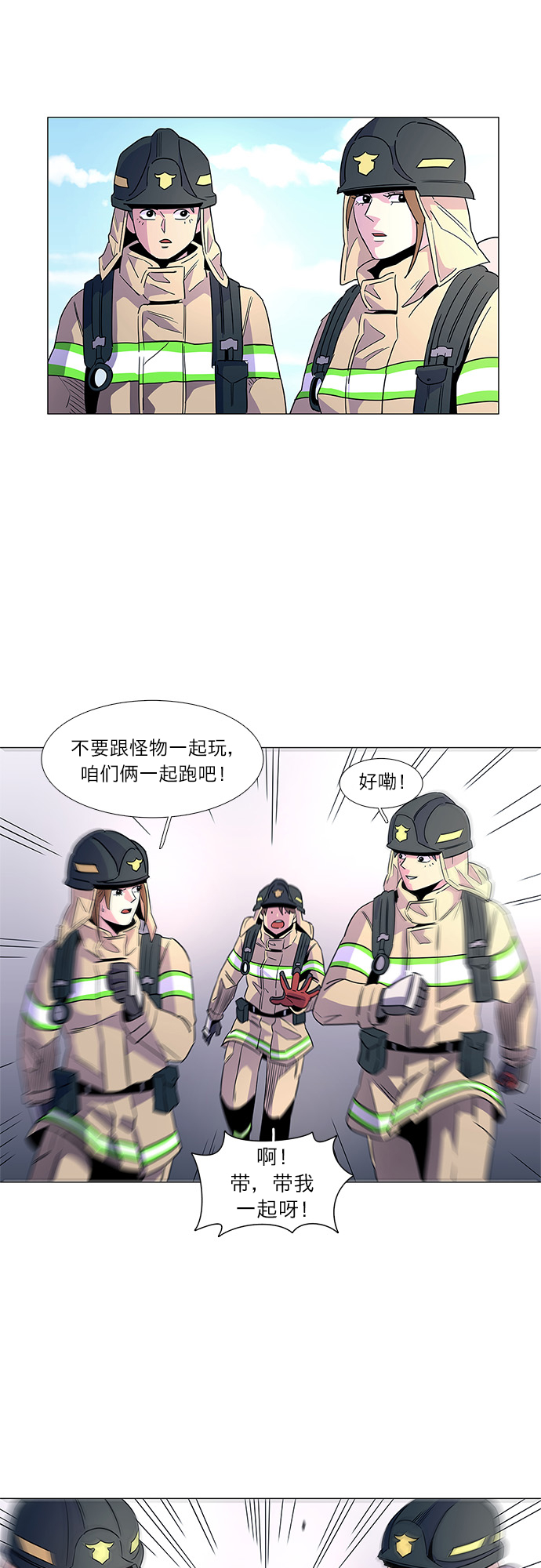 第14话 惩罚19