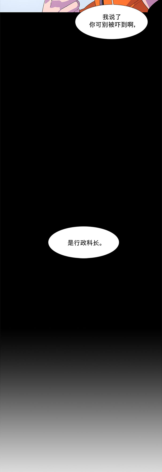 第69话 纪律委员会（2）34