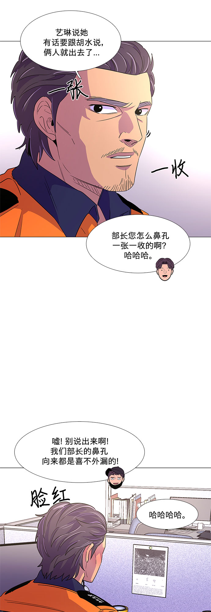 第68话 纪律委员会（1）18