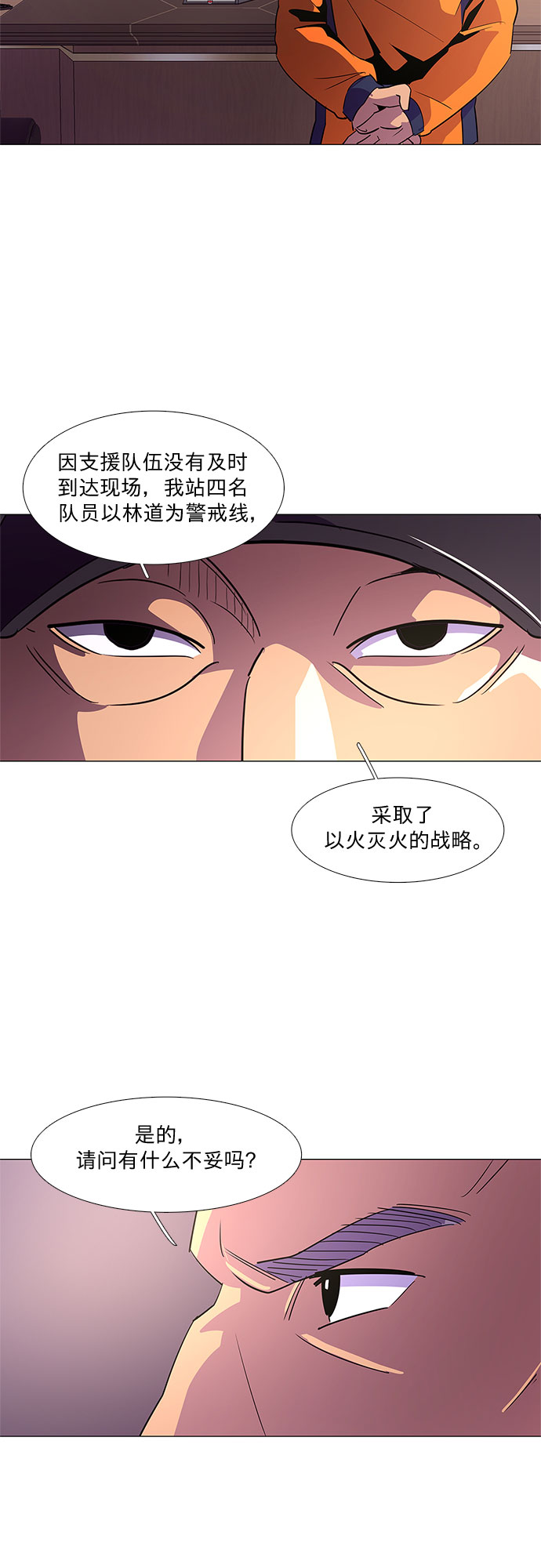 第57话 劫後余波（1）17