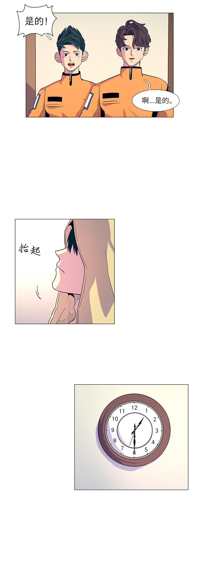 第3话 入队仪式6