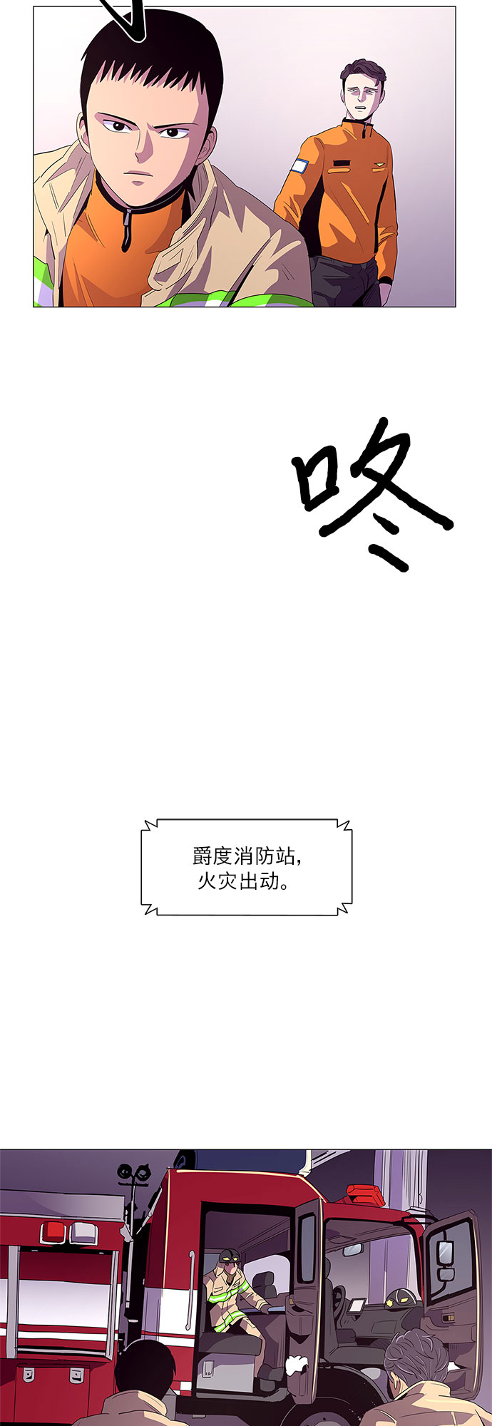 第53话 爵度山森林火灾（1）19