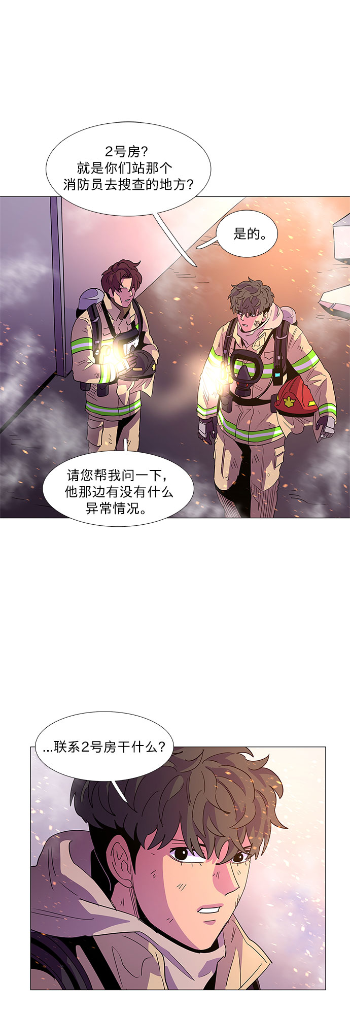 第67话 特殊火灾（5）13