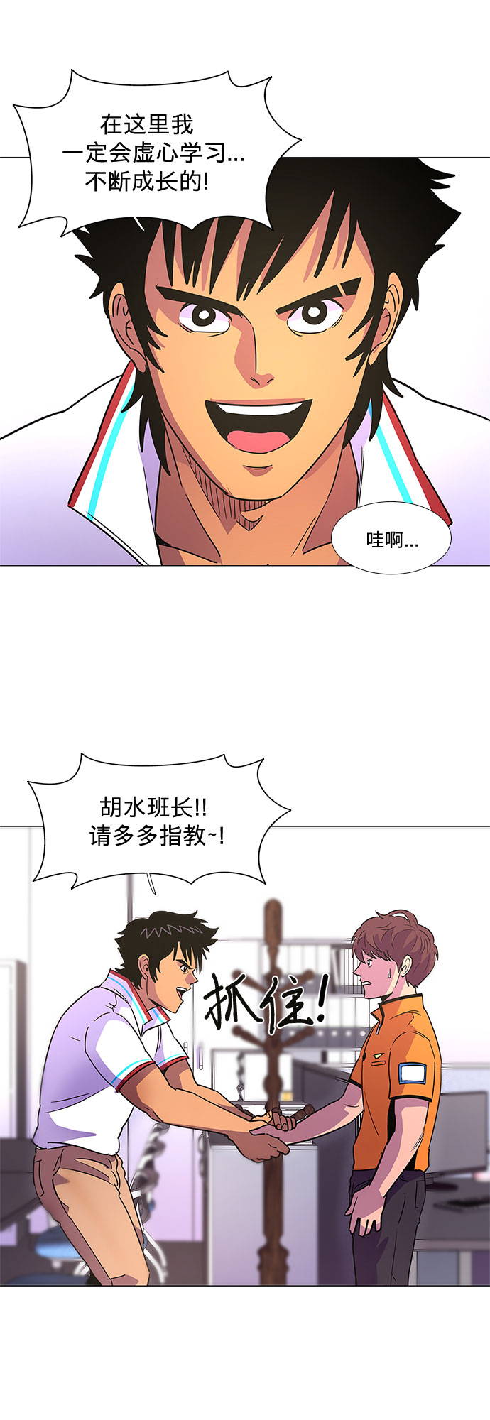 第76话 崔胡彦与崔诚德（2）17