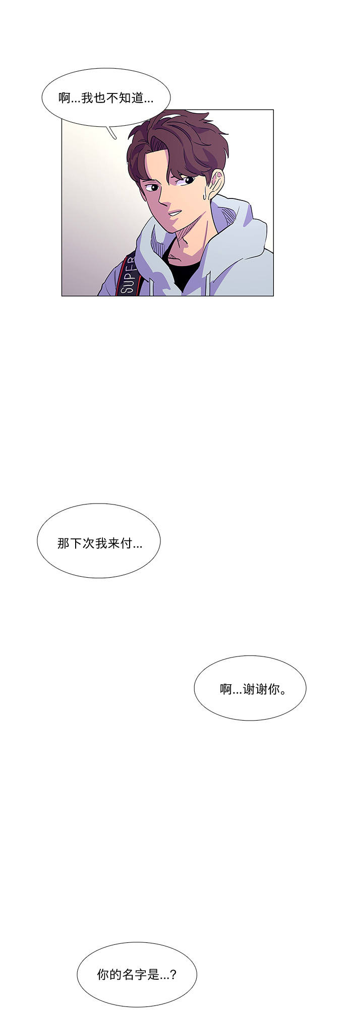第1话 英雄44