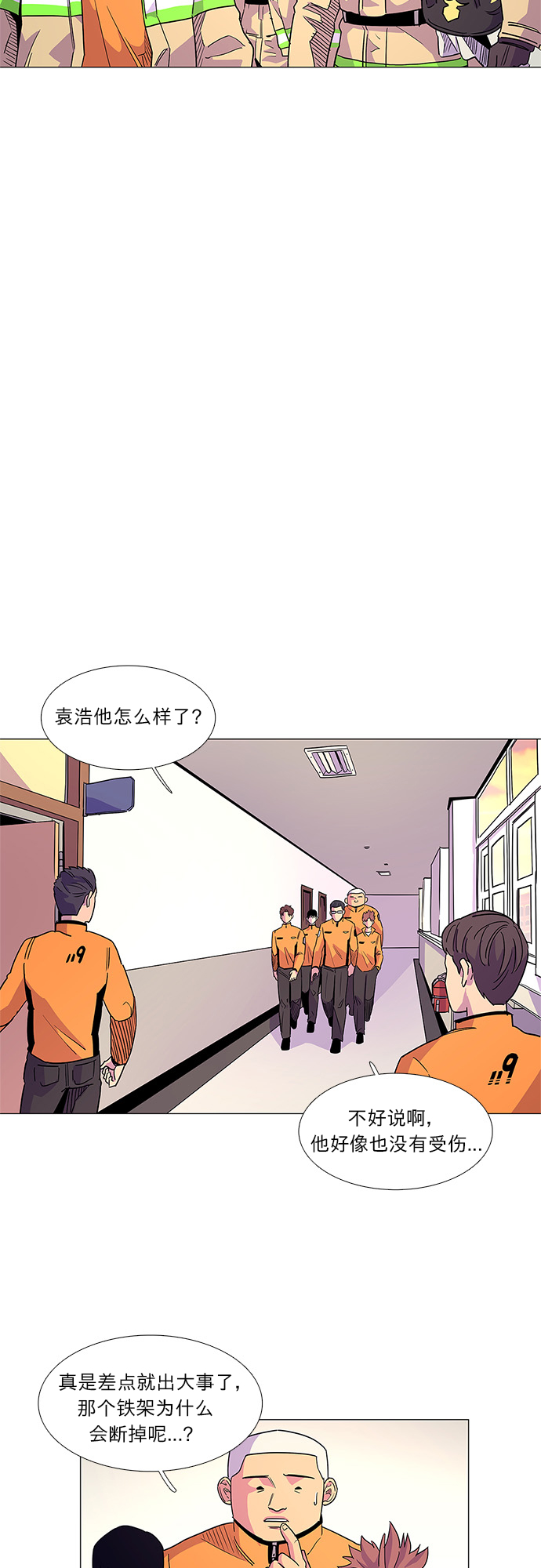 第6话 索降训练（3）15
