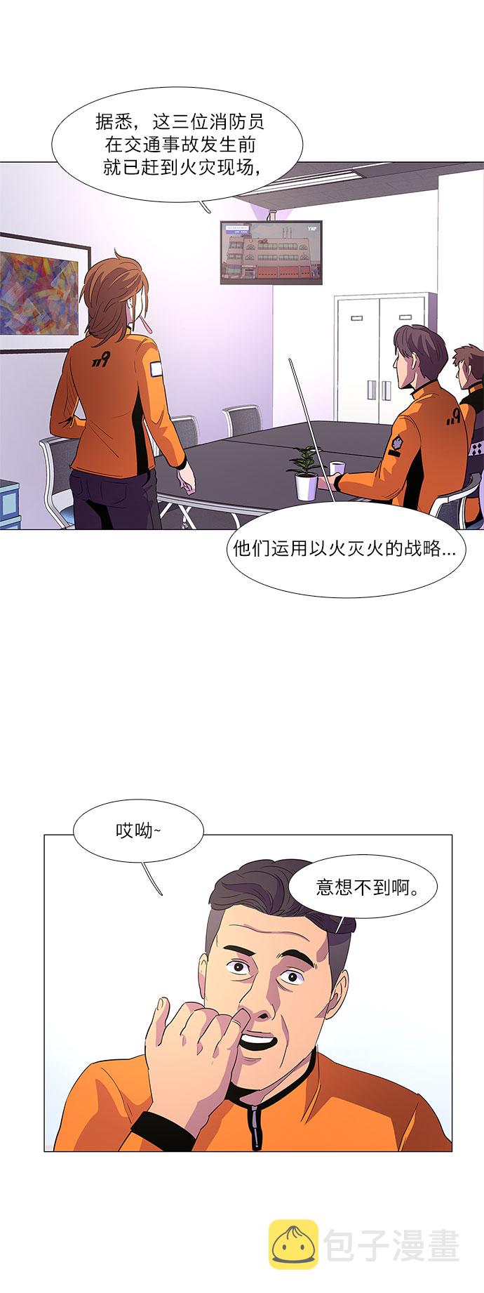 第58话 劫後余波（2）22