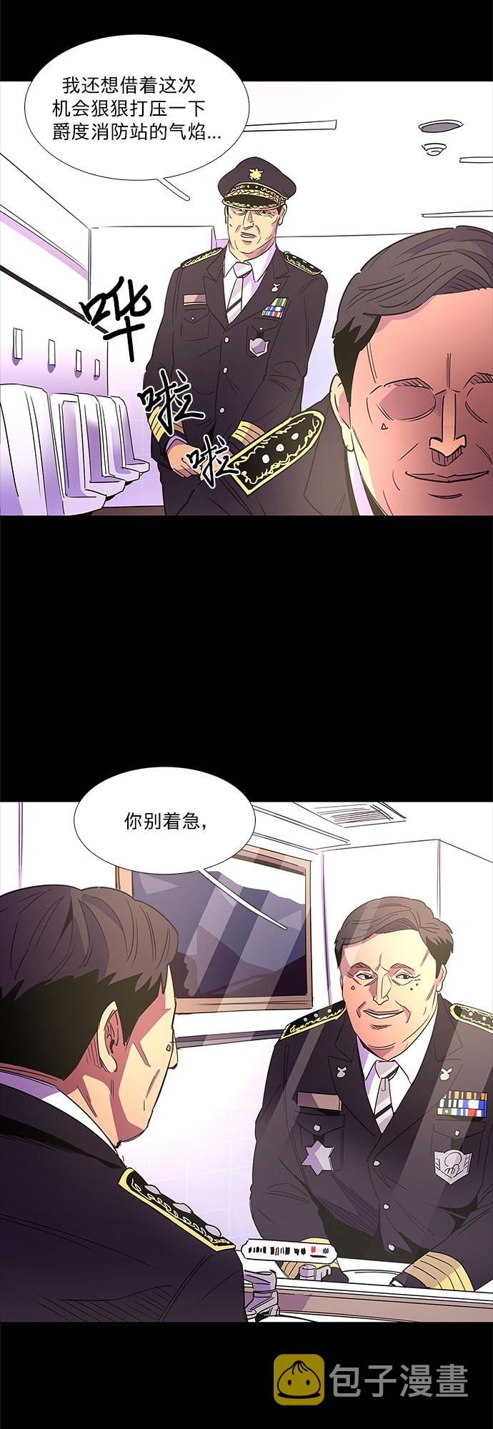 第72话 纪律委员会（5）1