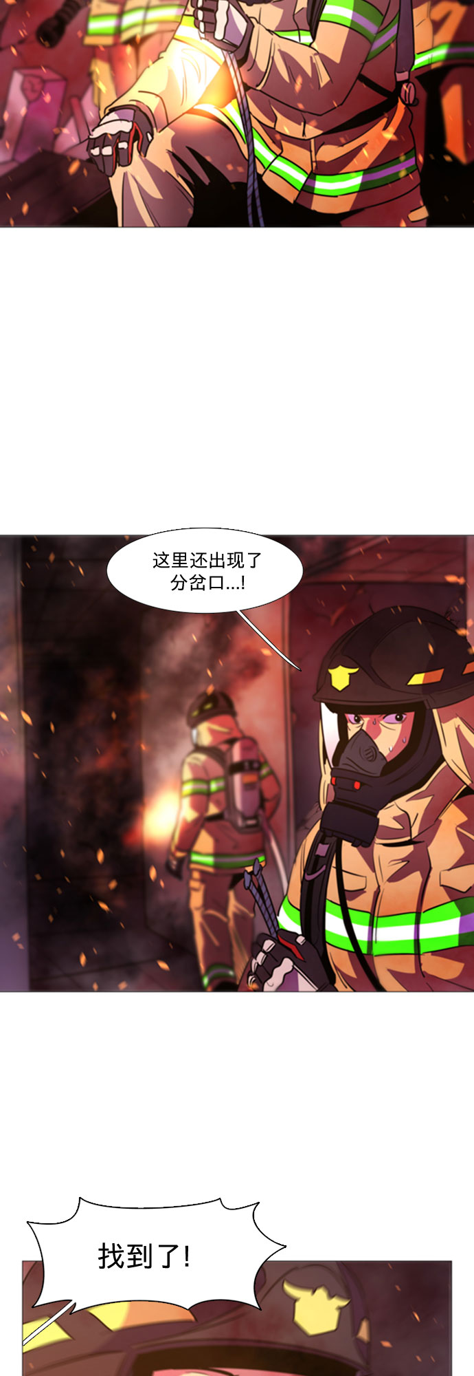 第95话 曦光救援队营救行动（4）13