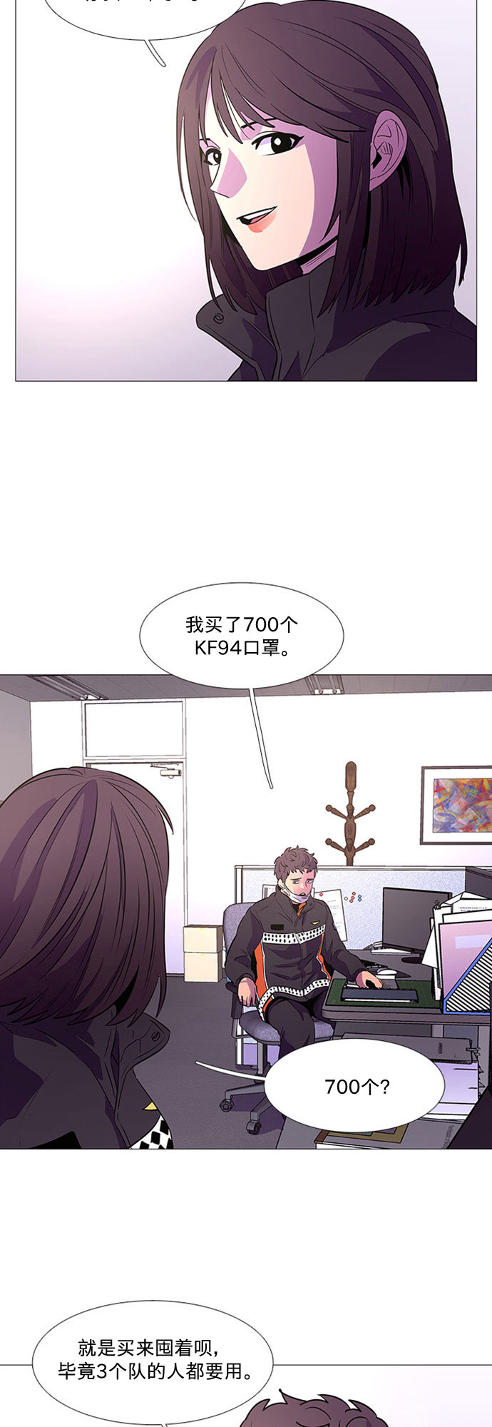 第99话 番外：新冠肺炎（1）19