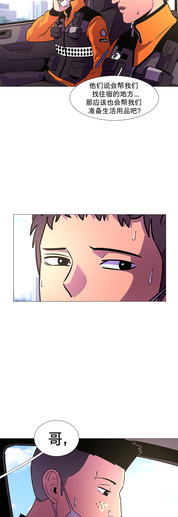 第100话 番外：新冠肺炎（2）18