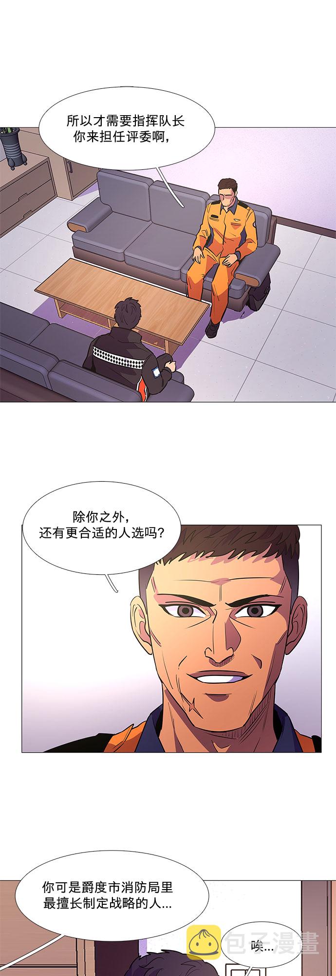 第110话 这不是那小子吗？39
