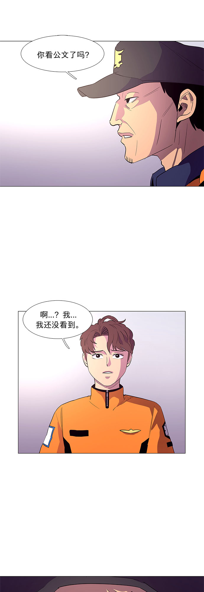 第37话 什麽是组织？2