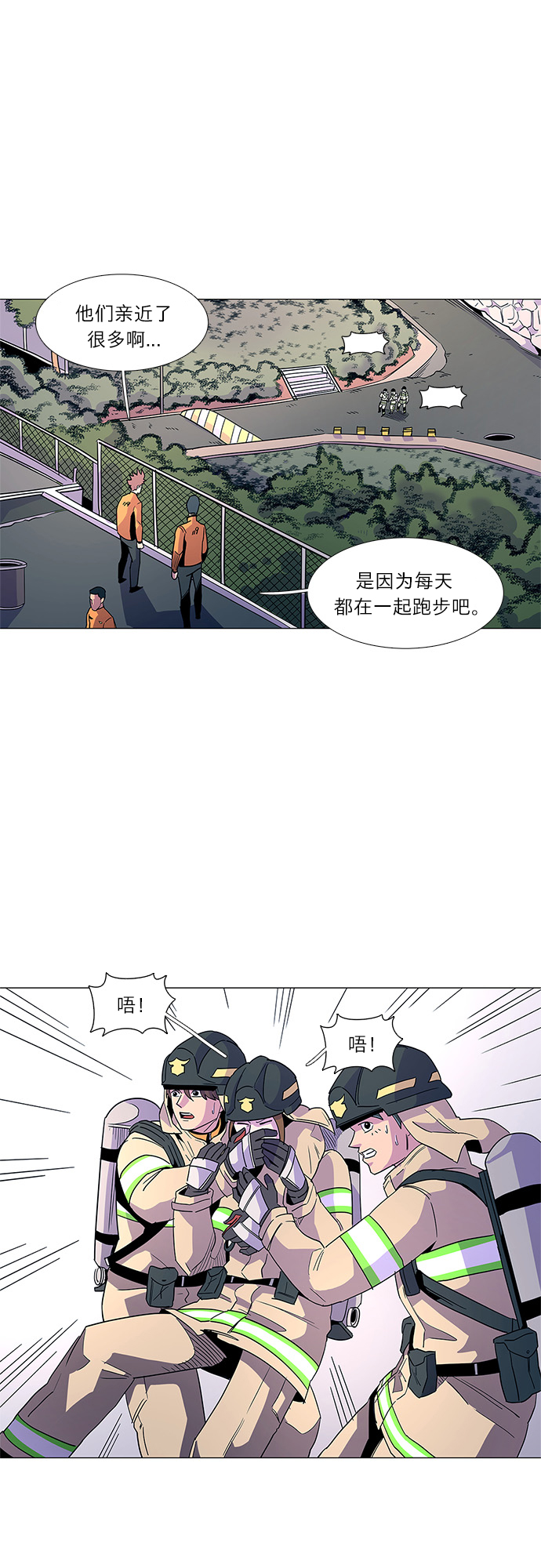 第14话 惩罚15
