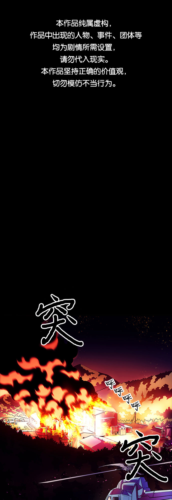 序章0