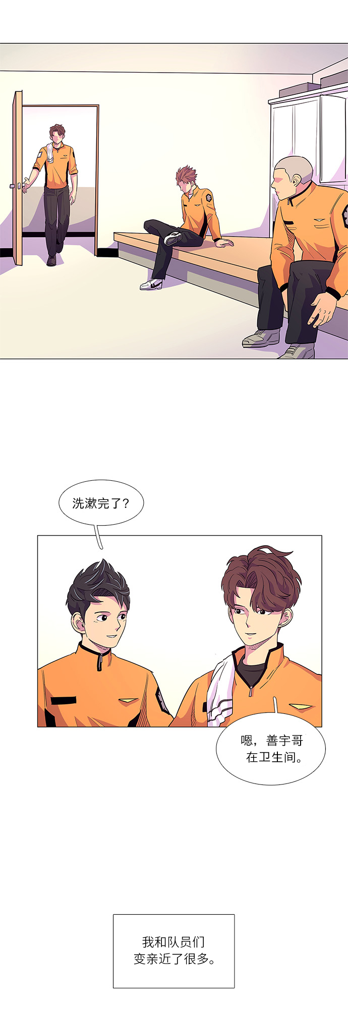 第4话 索降训练（1）8