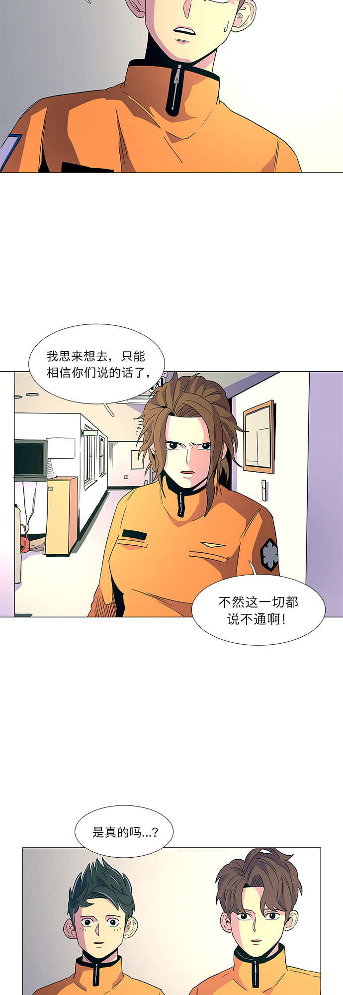 第13话 消防学校支援救火（6）29