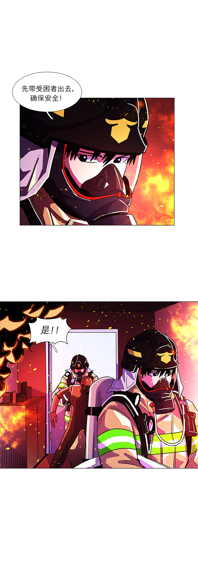 第7话 索降训练（4）29