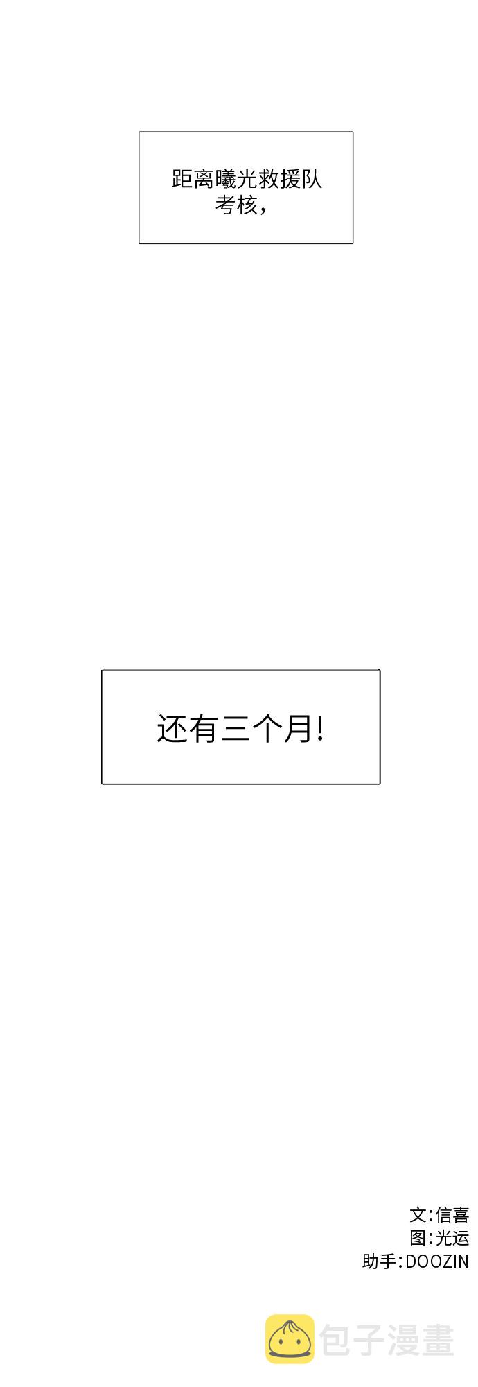 第98话 准备分别59