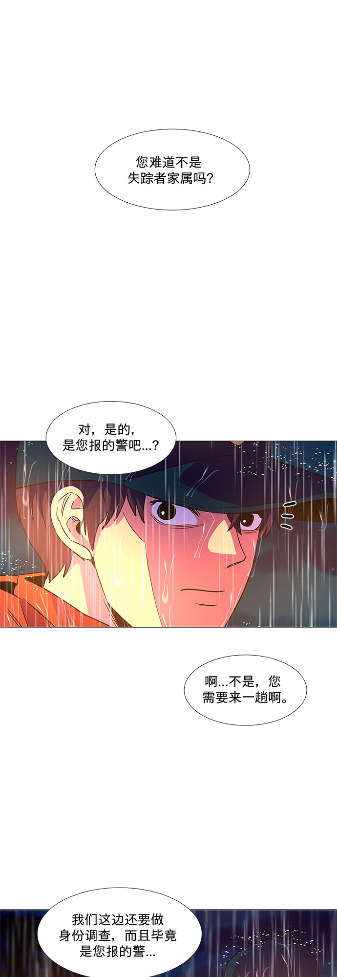 第83话 搜寻失踪人员（5）20