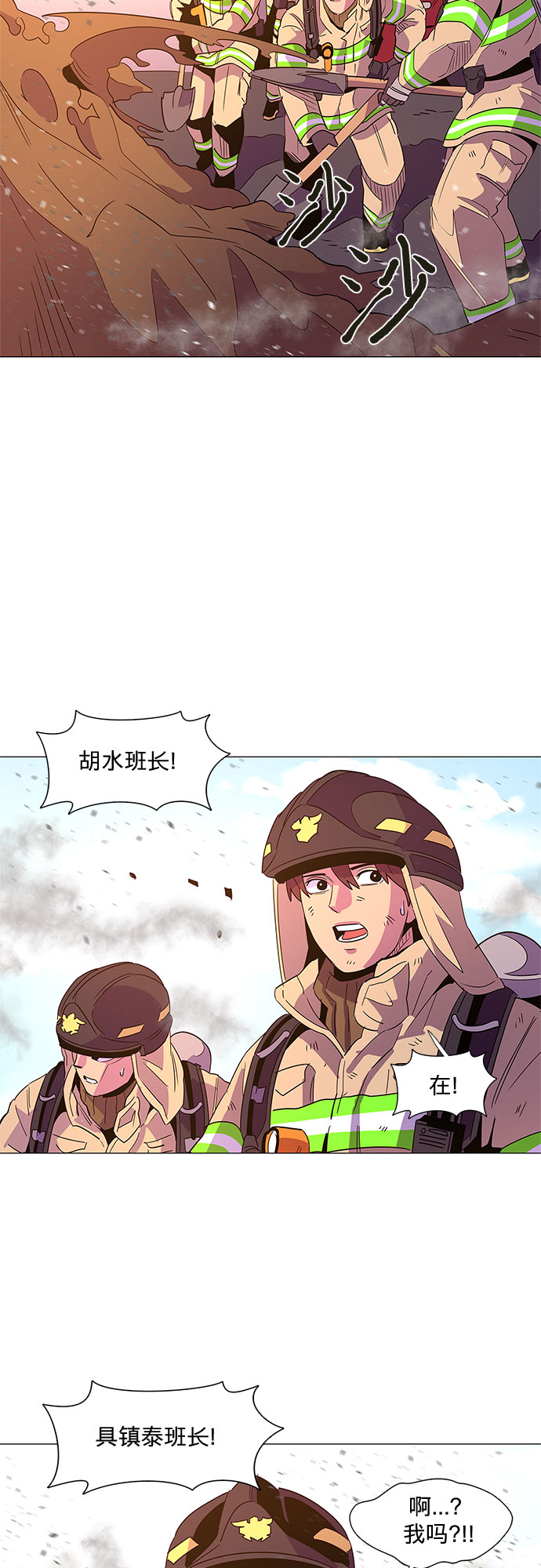 第65话 特殊火灾（3）21
