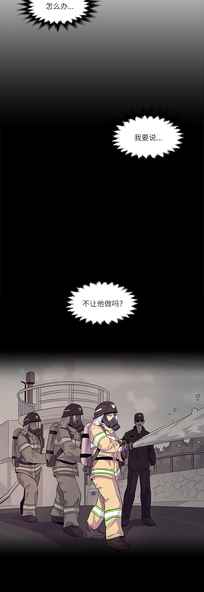第4话 索降训练（1）39