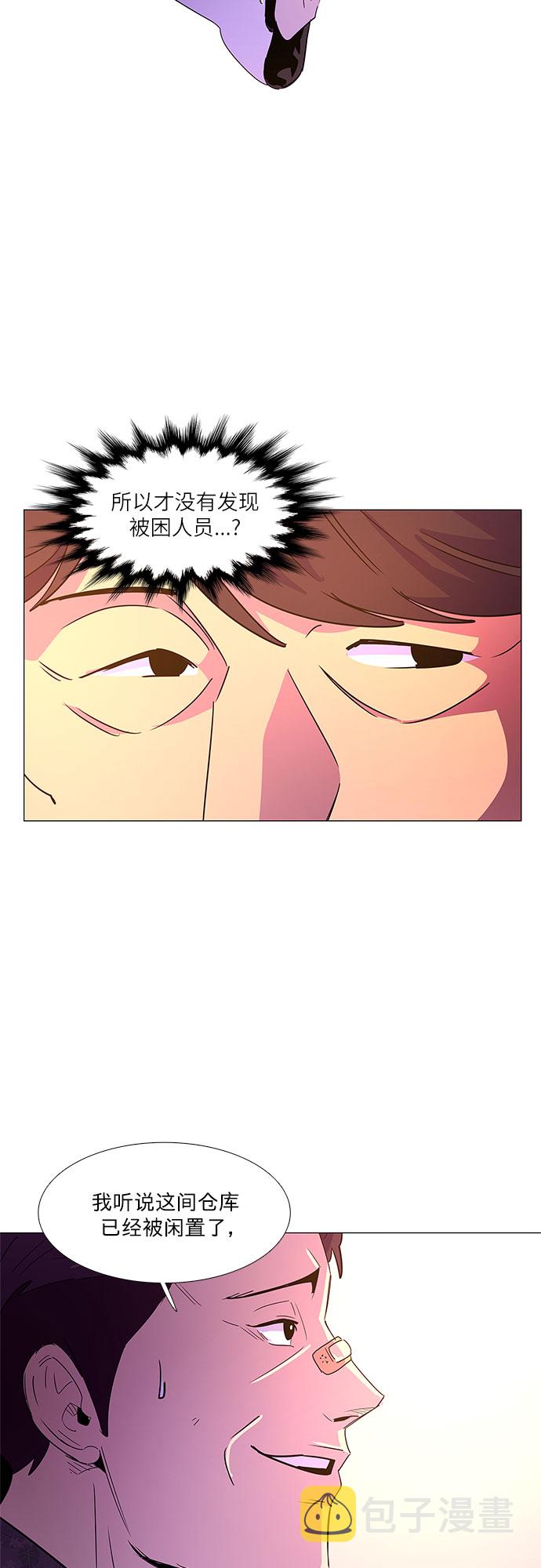 第72话 纪律委员会（5）33