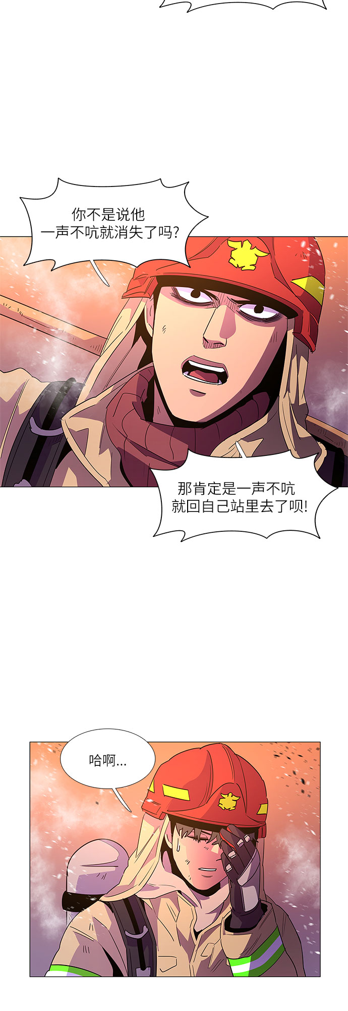 第67话 特殊火灾（5）36