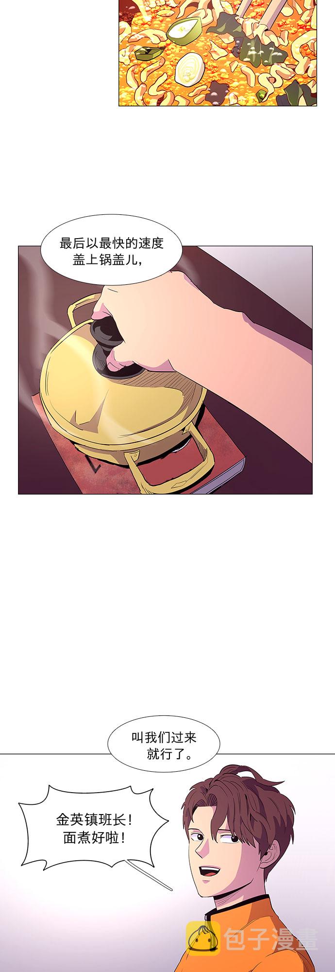 第38话 美味的泡麪9