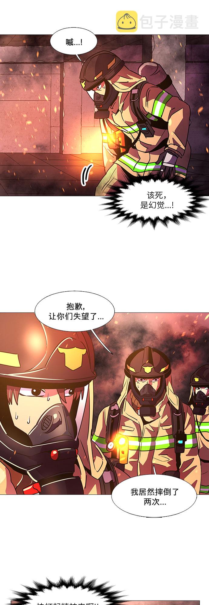 第94话 曦光救援队营救行动（3）47