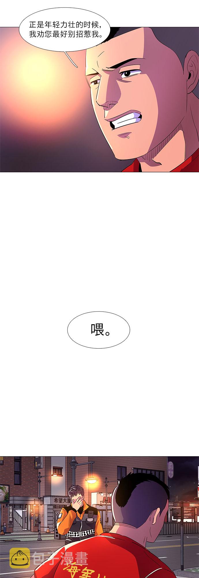 第59话 番外：金英镇（1）42