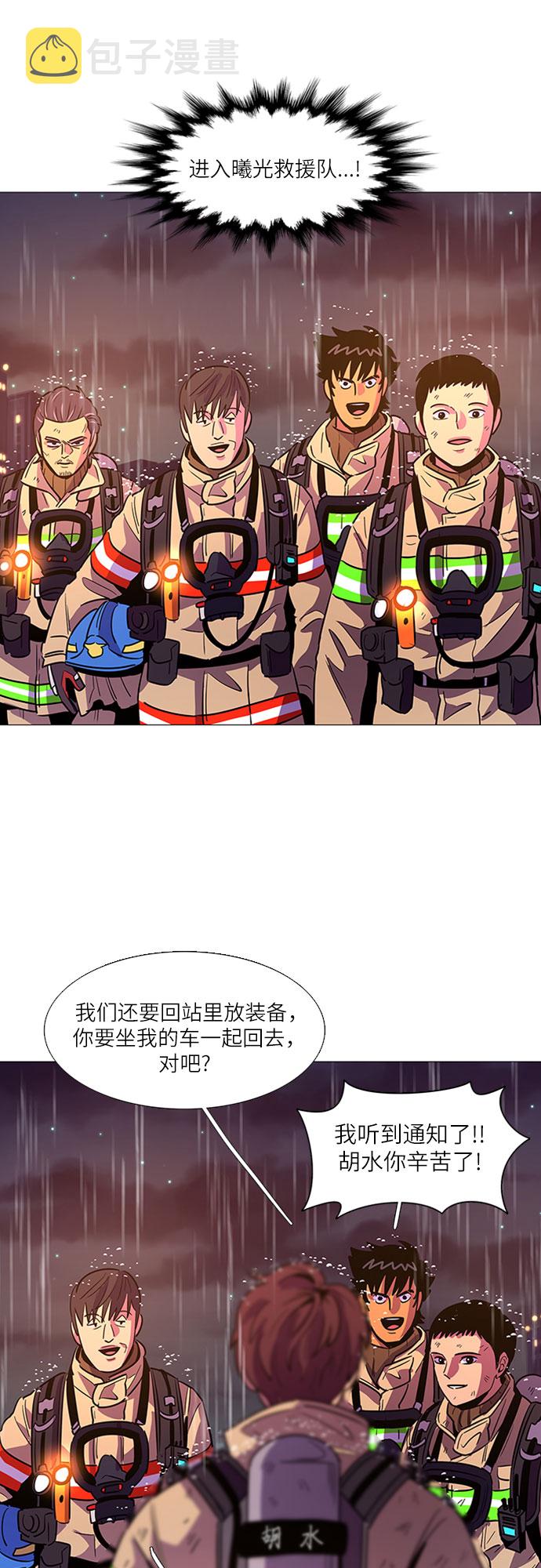 第98话 准备分别17