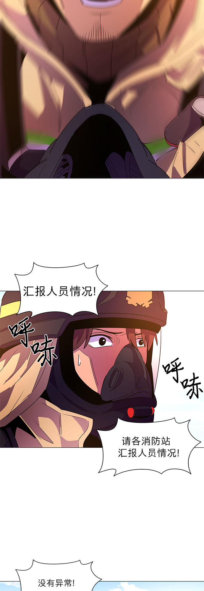 第64话 特殊火灾（2）32