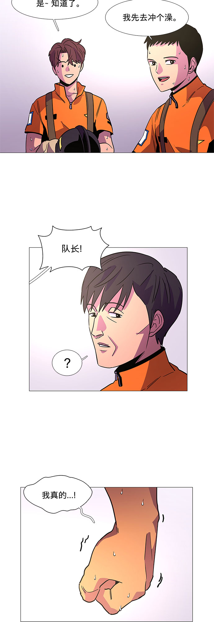 第78话 九个人28