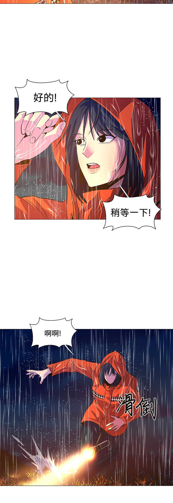 第80话 搜寻失踪人员（2）39