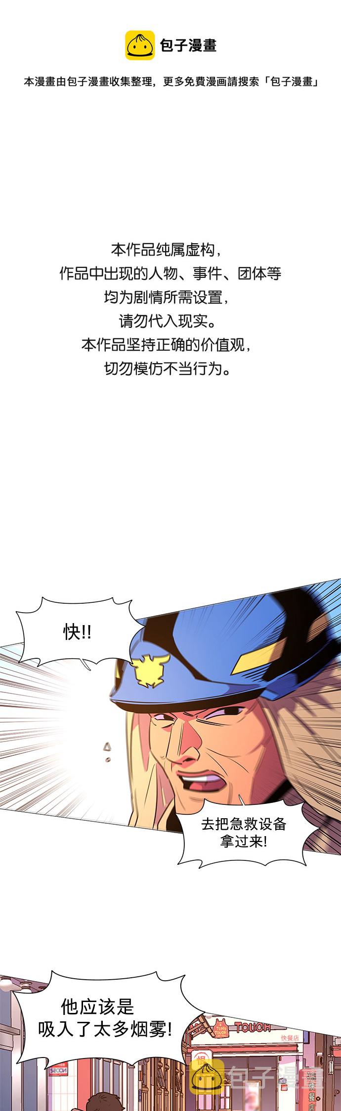 第110话 这不是那小子吗？0