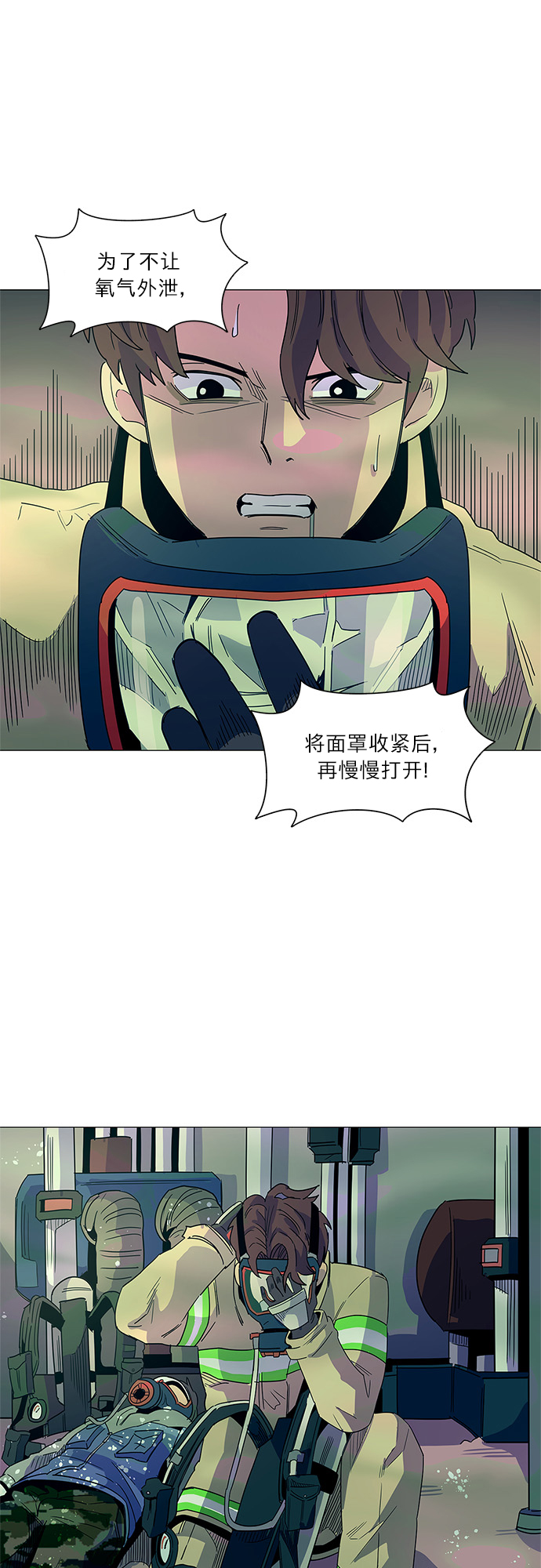 第10话 消防学校支援救火（3）27