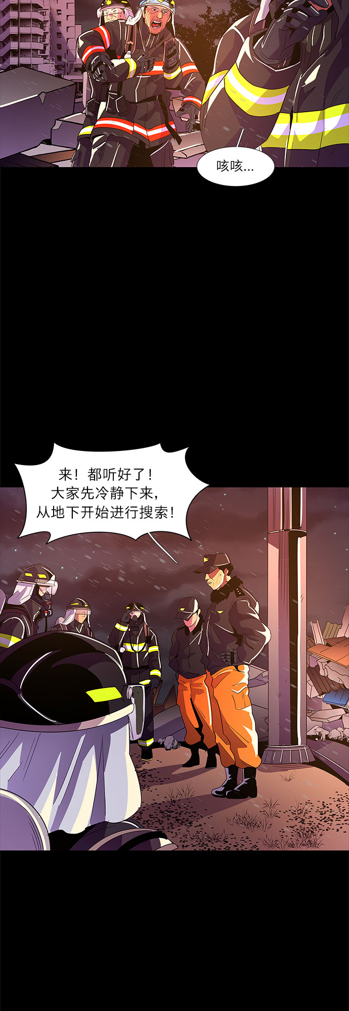 第47话 PTSD：裴宗谭（3）21