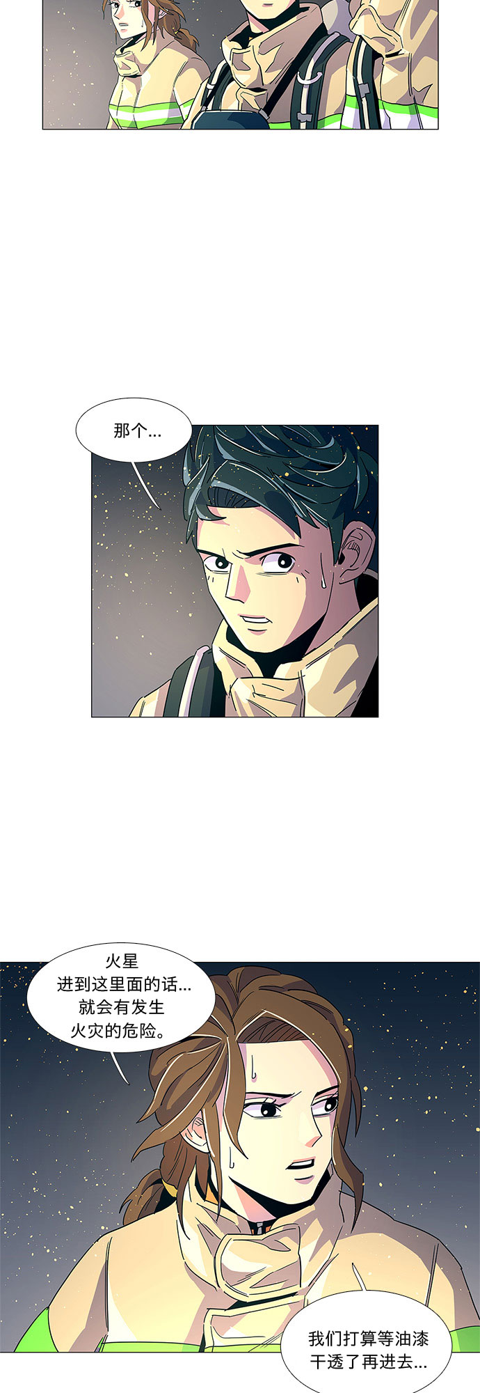 第11话 消防学校支援救火（4）20