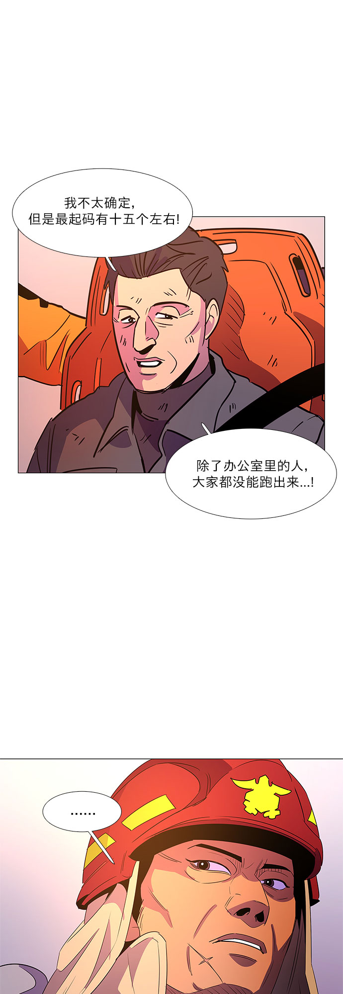第64话 特殊火灾（2）42