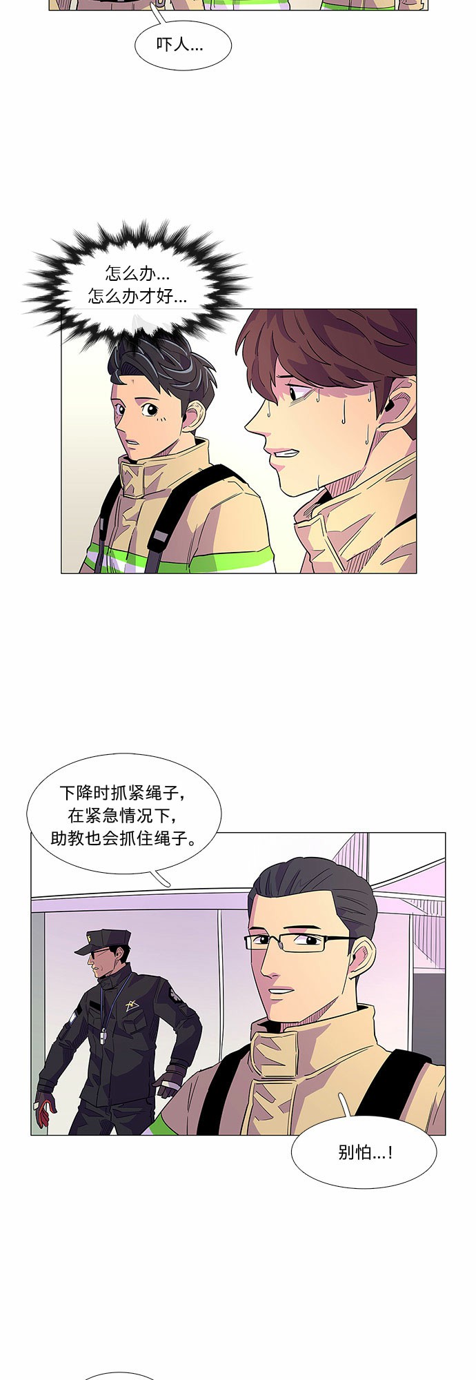 第5话 索降训练（2）37