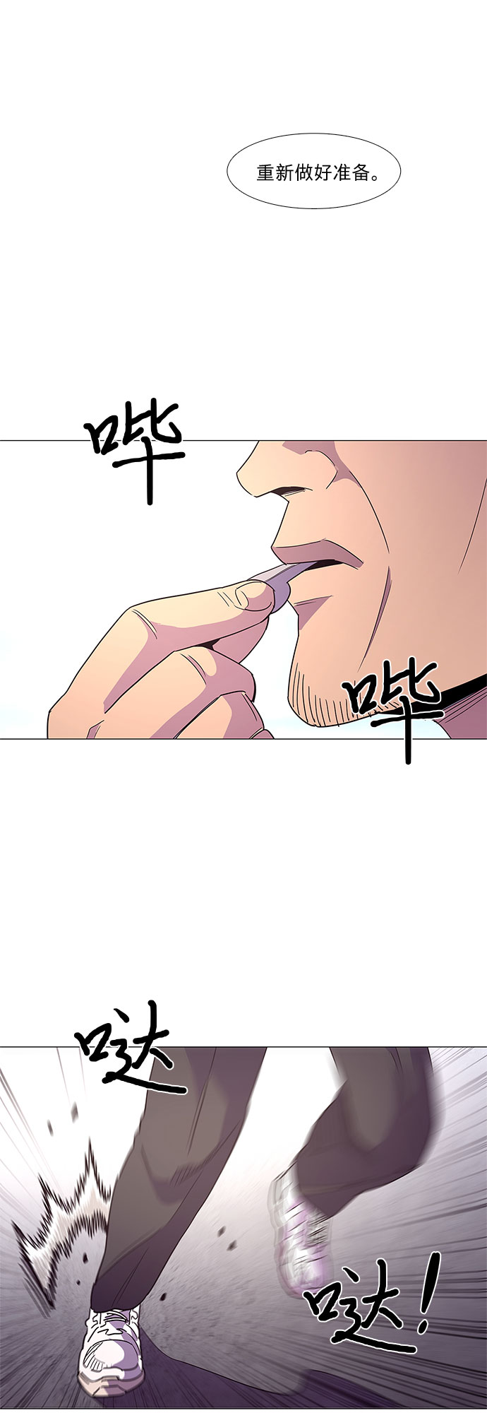 第29话 六个人6