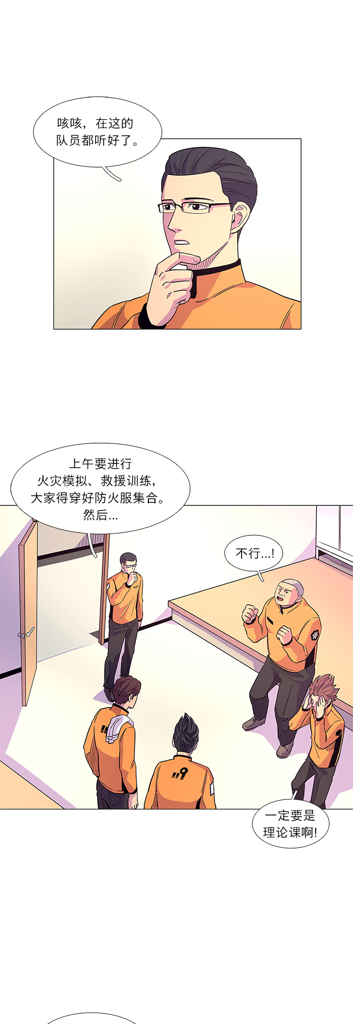 第4话 索降训练（1）14