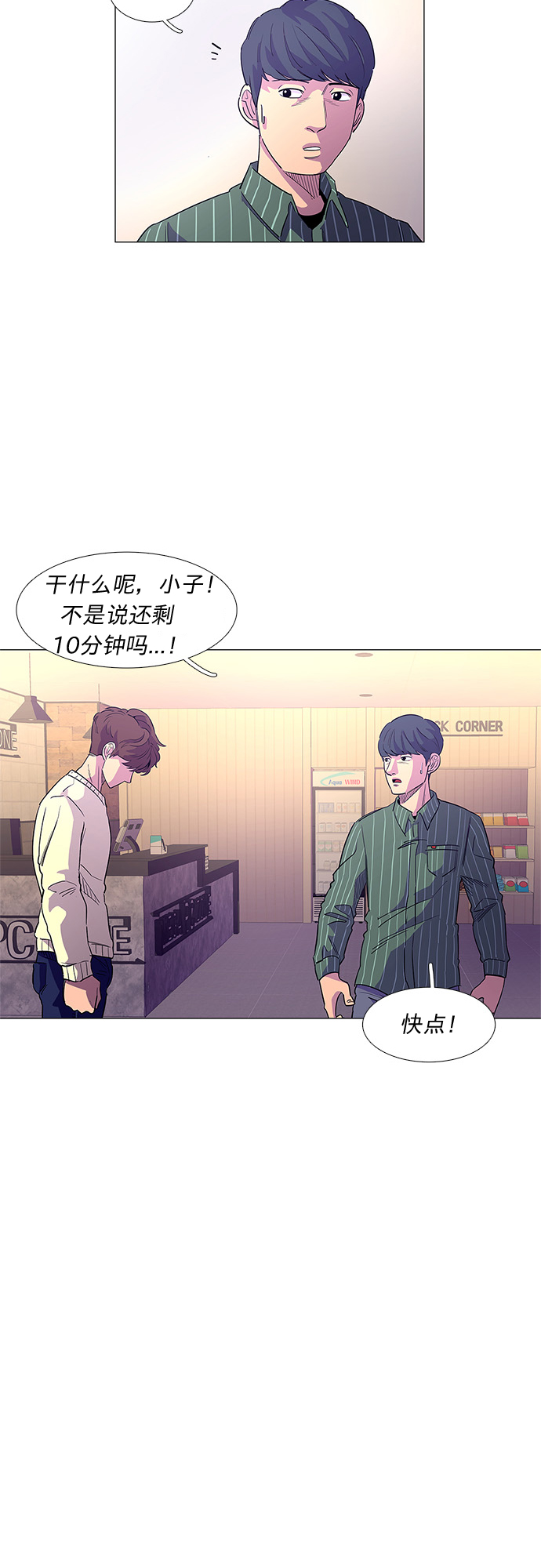 第1话 英雄11