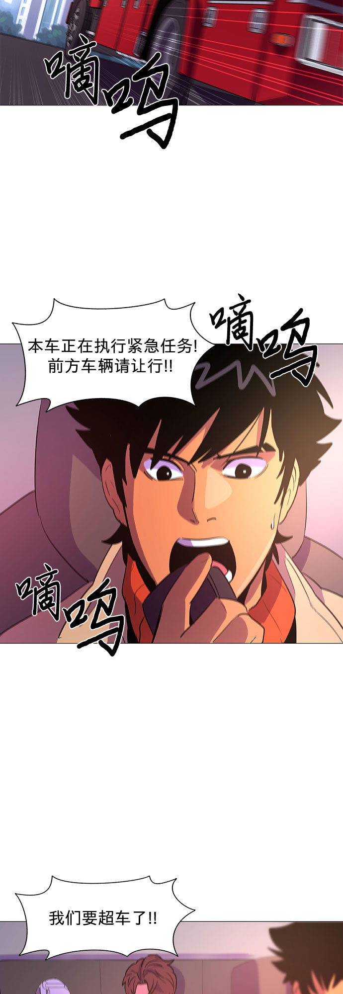 第106话 极度紧张状态，迟钝感（3）14