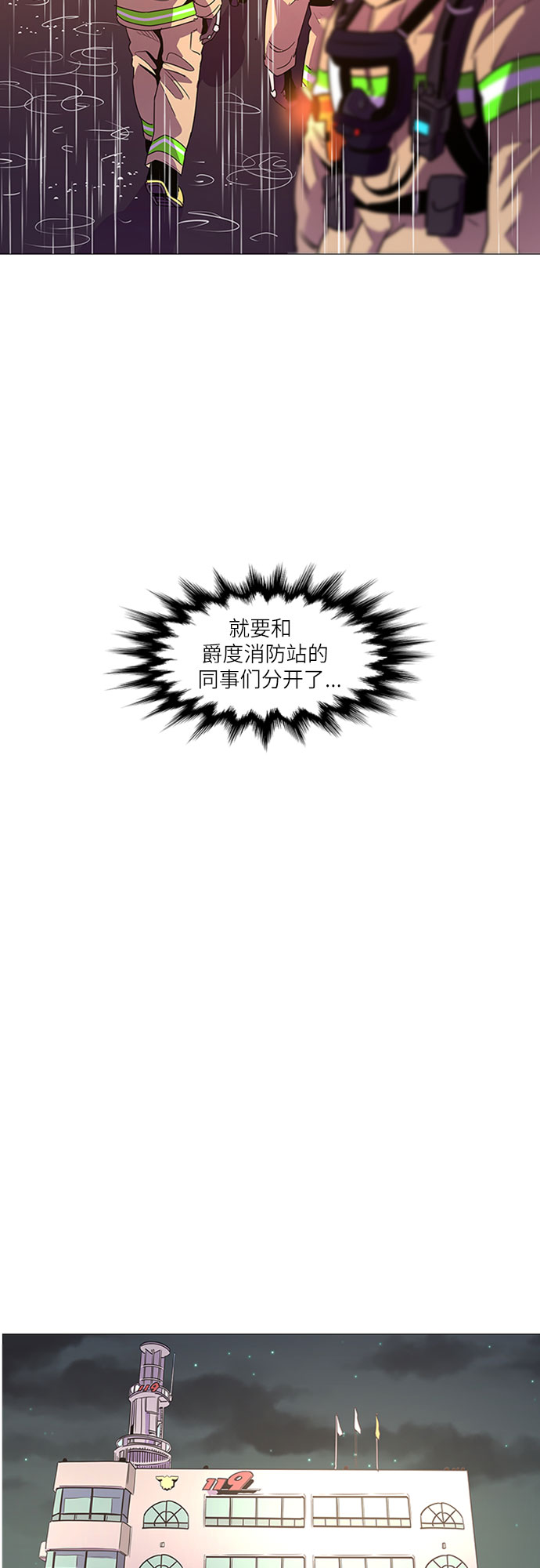 第98话 准备分别22