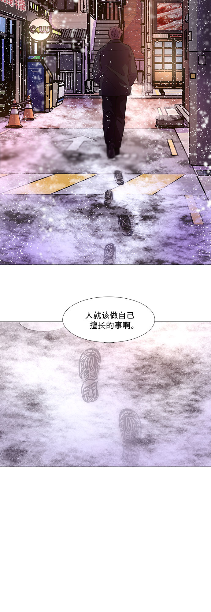 第60话 番外：金英镇（2）44